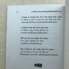 60 ชั่วโมง เรียนภาษาอังกฤษในชีวิตประจำวัน เล่ม 1-2 รูปที่ 15