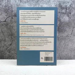 ปลุกจิต พิชิตโรค Awaken Your Healing Power รูปที่ 11