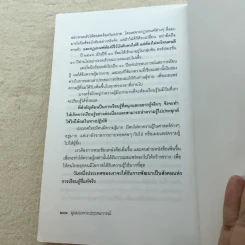 มุมมองจากประสบการณ์ บุญคลี รูปที่ 15