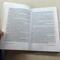 มุมมองจากประสบการณ์ บุญคลี รูปที่ 13