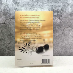 แผนก่อการรัก - สิริณ รูปที่ 13