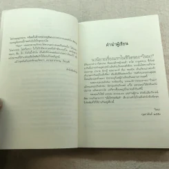 เติมใจในช่องว่าง - วินนา รูปที่ 7