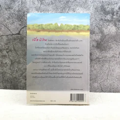 โอบหัวใจด้วยไอรัก - ลินิน รูปที่ 9