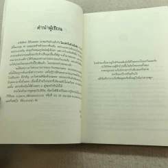 โอบหัวใจด้วยไอรัก - ลินิน รูปที่ 6