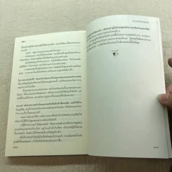 โอบหัวใจด้วยไอรัก - ลินิน รูปที่ 8
