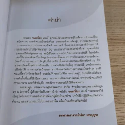 ขนมเปี๊ยะ รวมสูตรและวิธีทำอย่างละเอียด - รองศาสตราจารย์จริยา เดชกุญชร รูปที่ 9