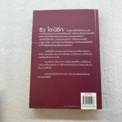 นวนิยายชุด Rising Sun 3 เล่ม สายเลือดแดนตะวัน, รอยฝันตะวันเดือด, รอยรักหักเหลี่ยมตะวัน - ณารา รูปที่ 26