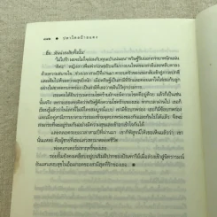 ปลาไหลป้ายแดง - ณารา รูปที่ 11