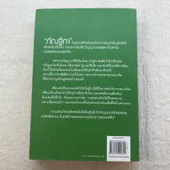 ตราบสิ้นสิเน่หา - ณารา รูปที่ 13
