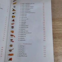 โดนัท-วาฟเฟิล แพนเค้ก - สำนักพิมพ์แม่บ้าน รูปที่ 10