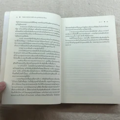 ชุด กาลเวลา สงคราม ความรัก 3 เล่ม นักรบแห่งมาซิดอน, ขุมทรัพย์แห่งมาซิดอน, ทายาทแห่งมาซิดอน - ณารา รูปที่ 21