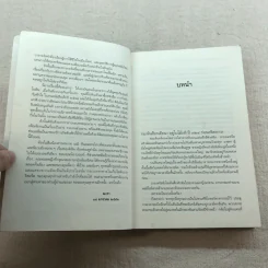 ชุด กาลเวลา สงคราม ความรัก 3 เล่ม นักรบแห่งมาซิดอน, ขุมทรัพย์แห่งมาซิดอน, ทายาทแห่งมาซิดอน - ณารา รูปที่ 18
