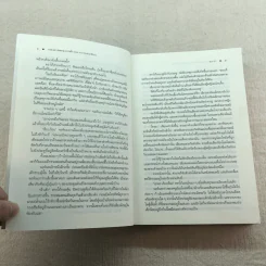 ชุด กาลเวลา สงคราม ความรัก 3 เล่ม นักรบแห่งมาซิดอน, ขุมทรัพย์แห่งมาซิดอน, ทายาทแห่งมาซิดอน - ณารา รูปที่ 10