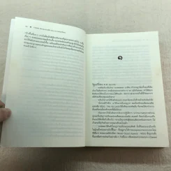 ชุด กาลเวลา สงคราม ความรัก 3 เล่ม นักรบแห่งมาซิดอน, ขุมทรัพย์แห่งมาซิดอน, ทายาทแห่งมาซิดอน - ณารา รูปที่ 12