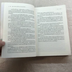 ชุด กาลเวลา สงคราม ความรัก 3 เล่ม นักรบแห่งมาซิดอน, ขุมทรัพย์แห่งมาซิดอน, ทายาทแห่งมาซิดอน - ณารา รูปที่ 30