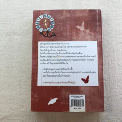 ชุด กาลเวลา สงคราม ความรัก 3 เล่ม นักรบแห่งมาซิดอน, ขุมทรัพย์แห่งมาซิดอน, ทายาทแห่งมาซิดอน - ณารา รูปที่ 34