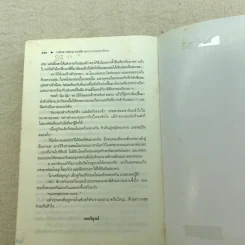 ชุด กาลเวลา สงคราม ความรัก 3 เล่ม นักรบแห่งมาซิดอน, ขุมทรัพย์แห่งมาซิดอน, ทายาทแห่งมาซิดอน - ณารา รูปที่ 13