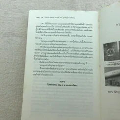 ชุด กาลเวลา สงคราม ความรัก 3 เล่ม นักรบแห่งมาซิดอน, ขุมทรัพย์แห่งมาซิดอน, ทายาทแห่งมาซิดอน - ณารา รูปที่ 23
