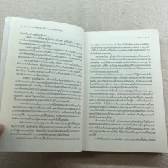 ชุด กาลเวลา สงคราม ความรัก 3 เล่ม นักรบแห่งมาซิดอน, ขุมทรัพย์แห่งมาซิดอน, ทายาทแห่งมาซิดอน - ณารา รูปที่ 19