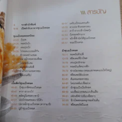 ชุบแป้งทอดกรอบอร่อย - สำนักพิมพ์แสงแดด รูปที่ 9