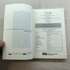 เหยี่ยวมารสัประยุทธ์สิบทิศ ภาค 2 เล่ม 3-7 - น.นพรัตน์ แปล รูปที่ 30