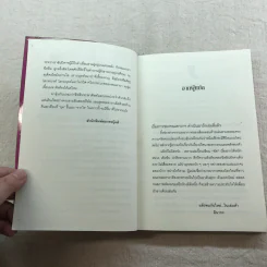 จอมคาถามหาติงต๊อง 8 เล่มจบ รูปที่ 45