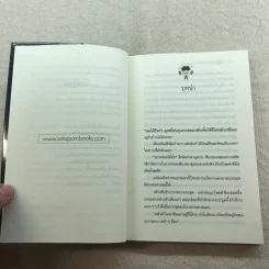 จอมคาถามหาติงต๊อง 8 เล่มจบ รูปที่ 55
