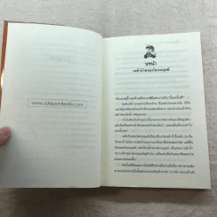 จอมคาถามหาติงต๊อง 8 เล่มจบ รูปที่ 36