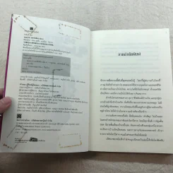 จอมคาถามหาติงต๊อง 8 เล่มจบ รูปที่ 44