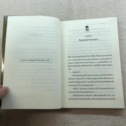 จอมคาถามหาติงต๊อง 8 เล่มจบ รูปที่ 64