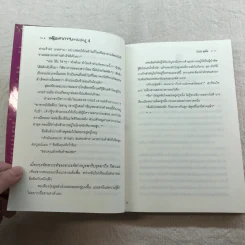 จอมคาถามหาติงต๊อง 8 เล่มจบ รูปที่ 47