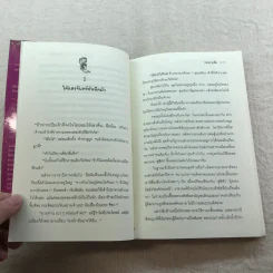 จอมคาถามหาติงต๊อง 8 เล่มจบ รูปที่ 48