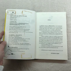 จอมคาถามหาติงต๊อง 8 เล่มจบ รูปที่ 10