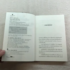 จอมคาถามหาติงต๊อง 8 เล่มจบ รูปที่ 27