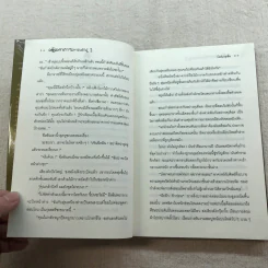จอมคาถามหาติงต๊อง 8 เล่มจบ รูปที่ 65