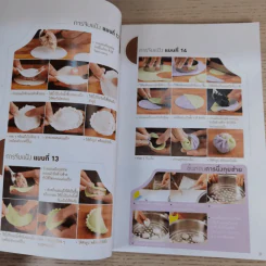 กุยช่าย ขั้นตอนการทำกุยช่าย หลากไส้หลายสไตล์ - สำนักพิมพ์แม่บ้าน รูปที่ 12