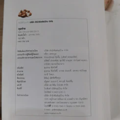 กุยช่าย ขั้นตอนการทำกุยช่าย หลากไส้หลายสไตล์ - สำนักพิมพ์แม่บ้าน รูปที่ 7