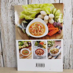 น้ำพริกริมทางสร้างเศรษฐี - สำนักพิมพ์แม่บ้าน รูปที่ 2