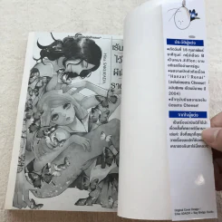 การ์ตูนรัก โรแมนติก สำนักพิมพ์บงกช เล่มเดียวจบ ขายเหมา 15 เล่ม รูปที่ 18