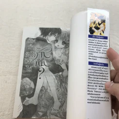 การ์ตูนรัก โรแมนติก สำนักพิมพ์บงกช เล่มเดียวจบ ขายเหมา 15 เล่ม รูปที่ 25