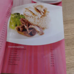 ข้าวมันไก่และข้าวมันประยุกต์ - สำนักพิมพ์แสงแดด รูปที่ 11