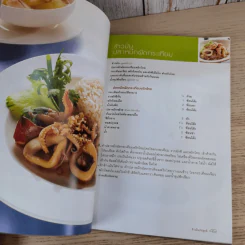 ข้าวมันไก่และข้าวมันประยุกต์ - สำนักพิมพ์แสงแดด รูปที่ 14