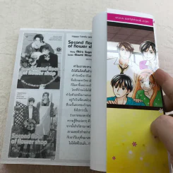 Hideaway for the Heart เล่ม 1-3 รูปที่ 10