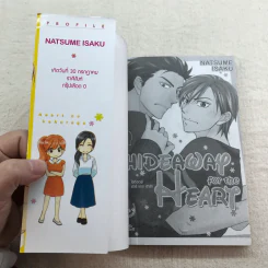 Hideaway for the Heart เล่ม 1-3 รูปที่ 7
