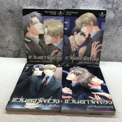 แว่นตาพิศวง 4 ภาค จบในเล่มทุกเล่ม รูปที่ 7