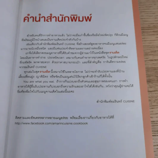 ชุดจานเด็ด ลำดับที่ 8 เมนูแกงเผ็ด รูปที่ 9