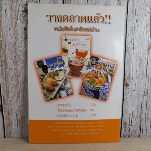 หมูแดง-เป็ดย่าง สไตล์ฮ่องกง - ทวีศักดิ์ เกษปทุม รูปที่ 2