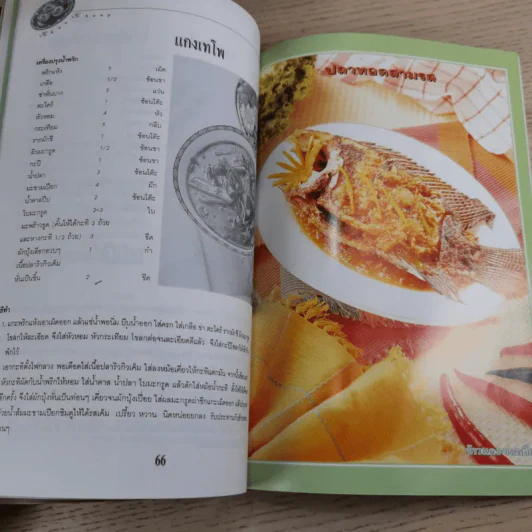 อาชีพแก้จน ข้าวแกง-ขนมจีน - วิววัฒนา ไทยสม รูปที่ 11