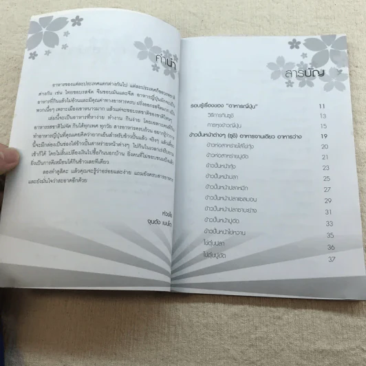 อาหารญี่ปุ่น - จุนดัง เบนโตะ รูปที่ 6