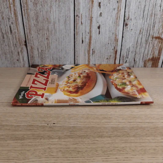 ชุดวิชาชีพ Pizza พิซซ่า - สำนักพิมพ์แม่บ้าน รูปที่ 3